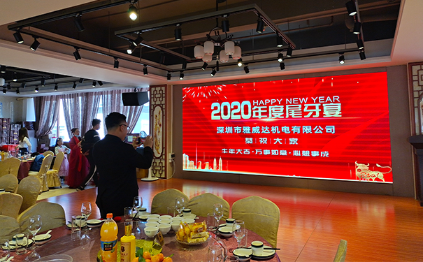 雅威達(dá)傳動(dòng)：2020，感恩有你！