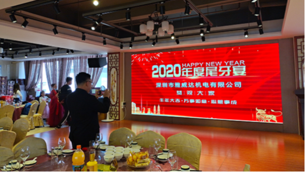 雅威達傳動：2020，感恩有您！