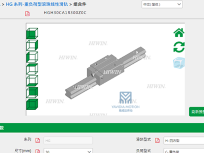 HIWIN上銀直線(xiàn)導(dǎo)軌選型軟件下載